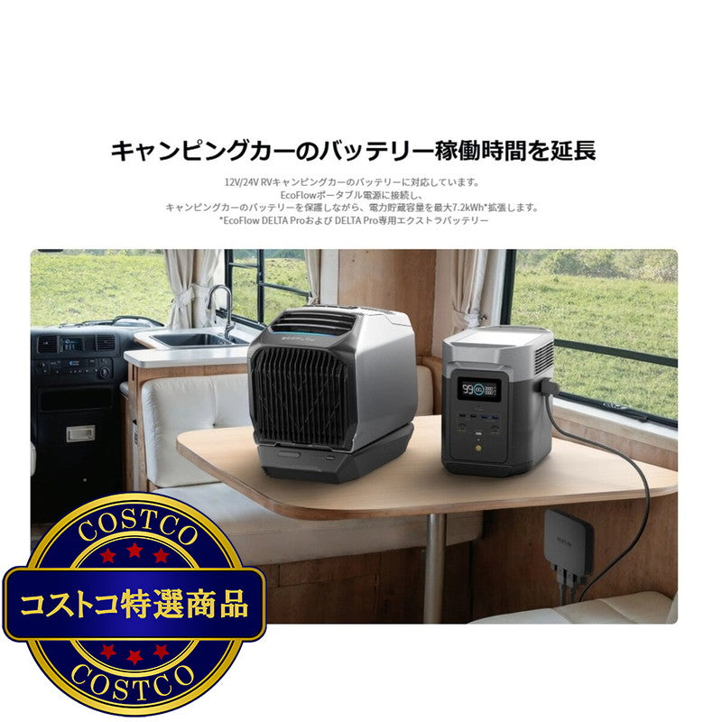 (コストコ) EcoFlow(エコフロー) オルタネーター チャージャー