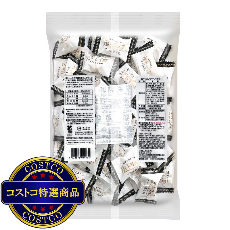 (コストコ) 塩トリュフチーズあられ 200g x 3