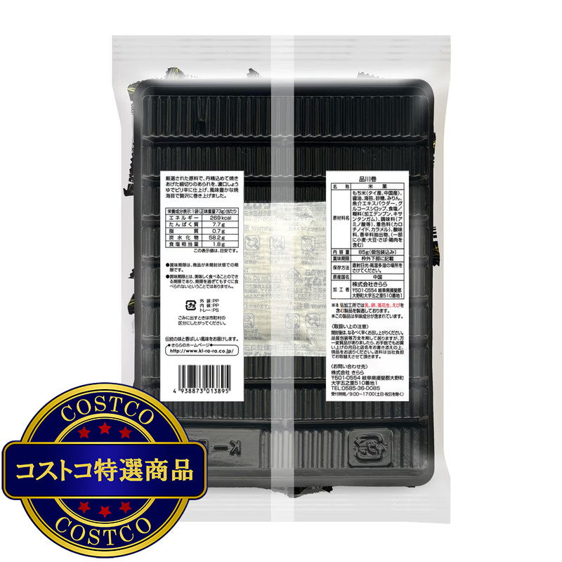 (コストコ) 品川巻 85g x 3