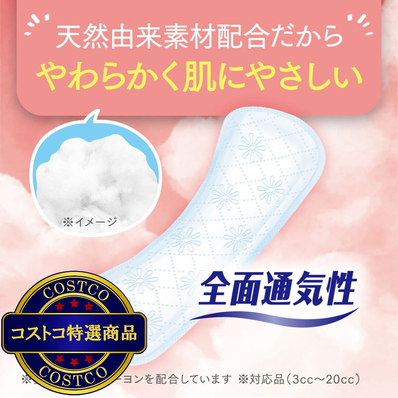 (コストコ) ポイズさらさら素肌パンティライナー 5cc 72枚 5セット