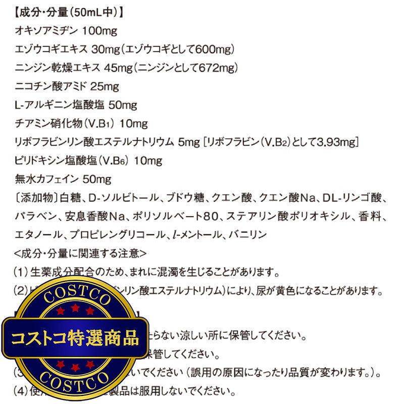 (コストコ) 【指定医薬部外品】 キューピーコーワゴールドドリンク2 10本 2セット