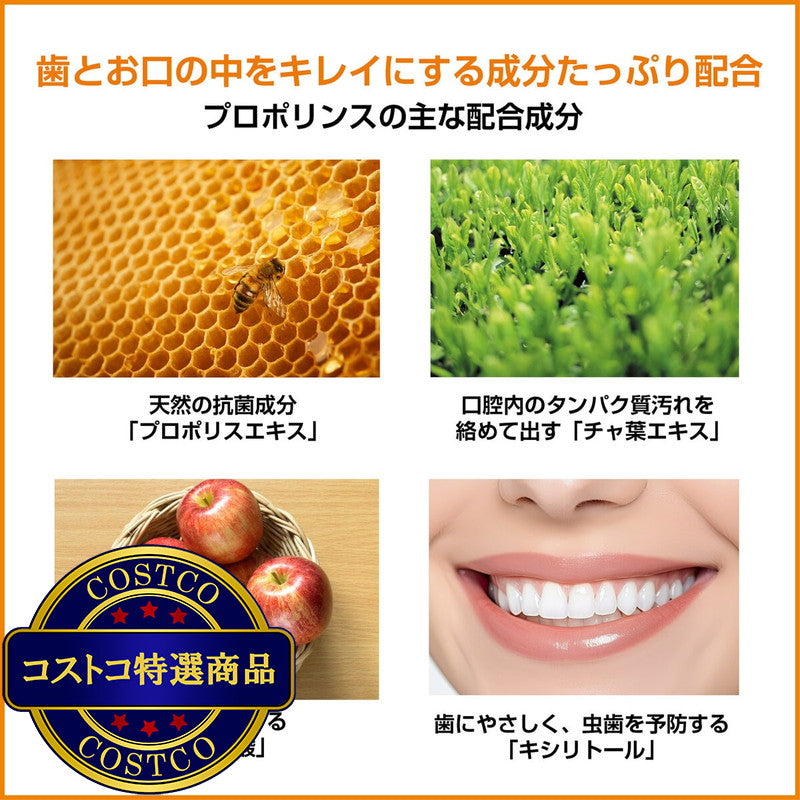(コストコ) プロポリンス 汚れが見える マウスウォッシュ 1L x 3本セット