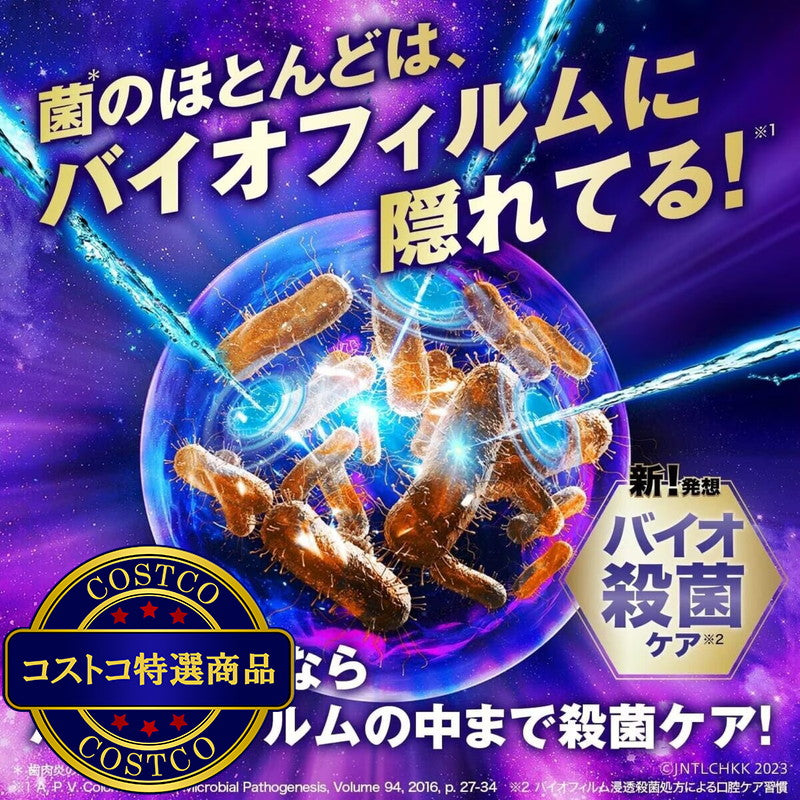 (コストコ) リステリントータルケアプラス 1L x 4本セット