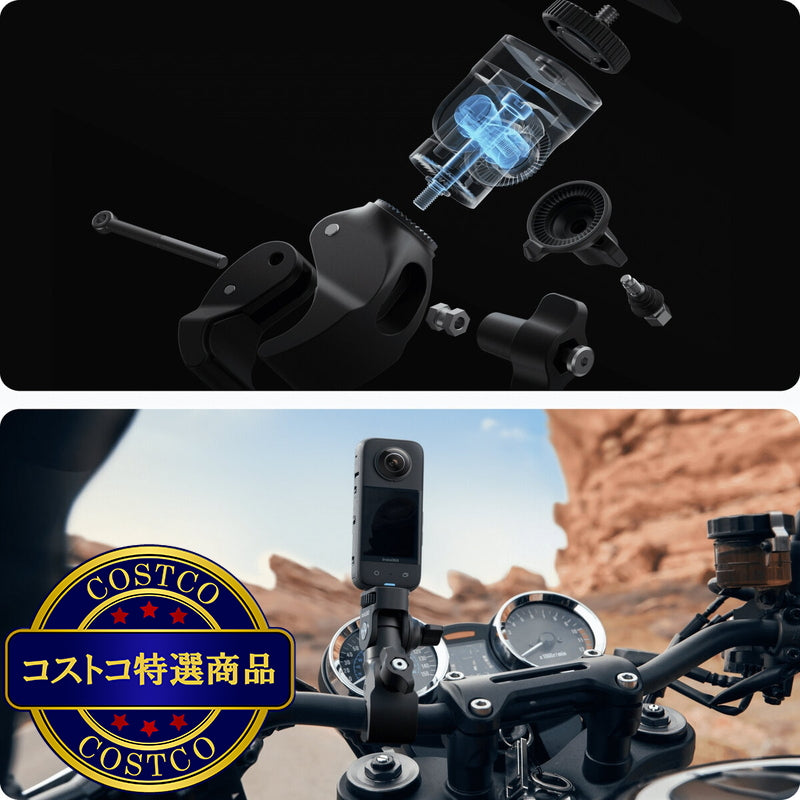 (コストコ) インスタ360 モーターサイクルバンドルキット CINSAAVY-ECOS