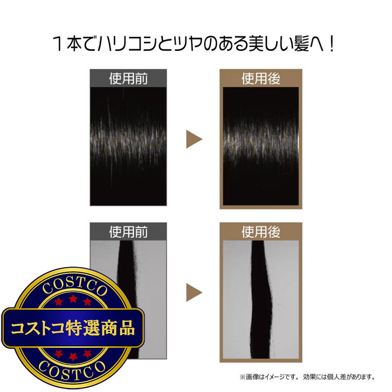 (コストコ) バイオシルク シルクセラピー ゴールデンエッセンス 180mL + 60mL