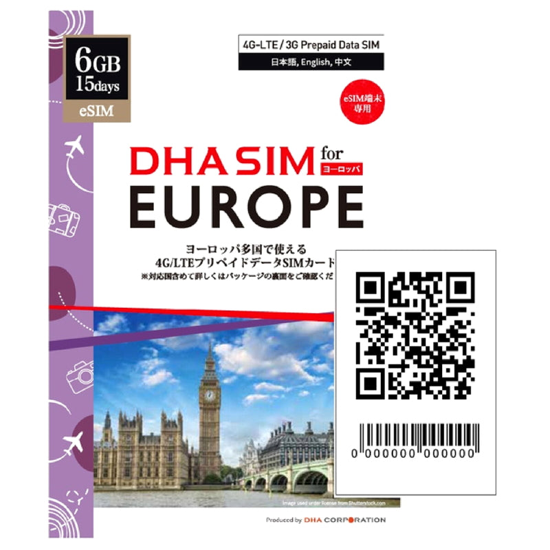 (コストコ) DHA eSIM ヨーロッパ42カ国対応/15日/6GB/DHA-SIM-214