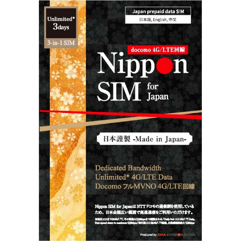 (コストコ) Nippon SIM for Japan 無制限/3日毎日3GB/国内用/DHA-SIM-295