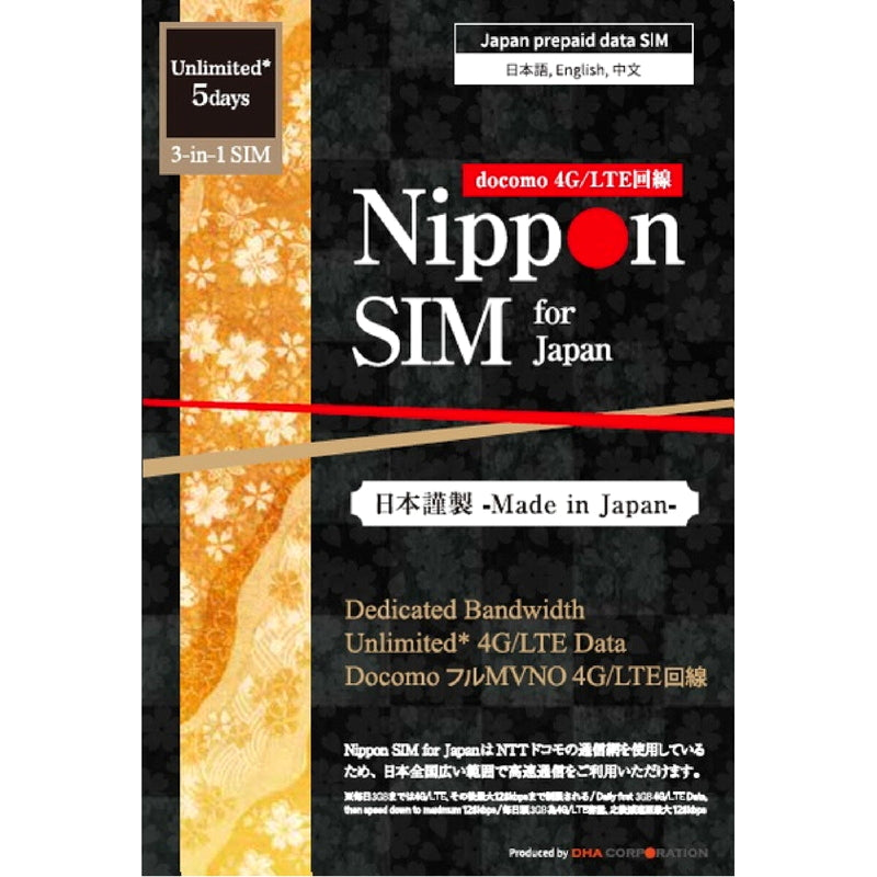 (コストコ) Nippon SIM for Japan 無制限/5日毎日3GB/国内用/DHA-SIM-296
