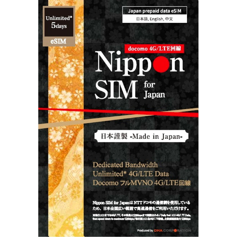 (コストコ) Nippon SIM for Japan eSIM/無制限/5日3GB/国内用/DHA-SIM-298