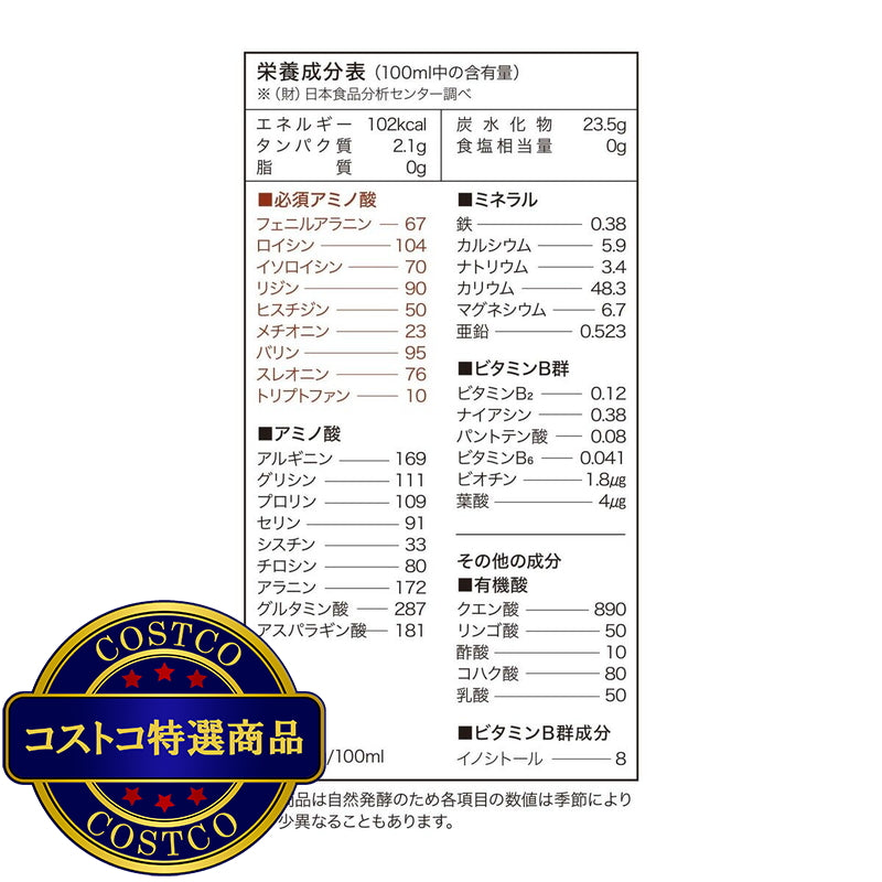 (コストコ) 石川酒造場 おきなわもろみ酢 900ml x 1本