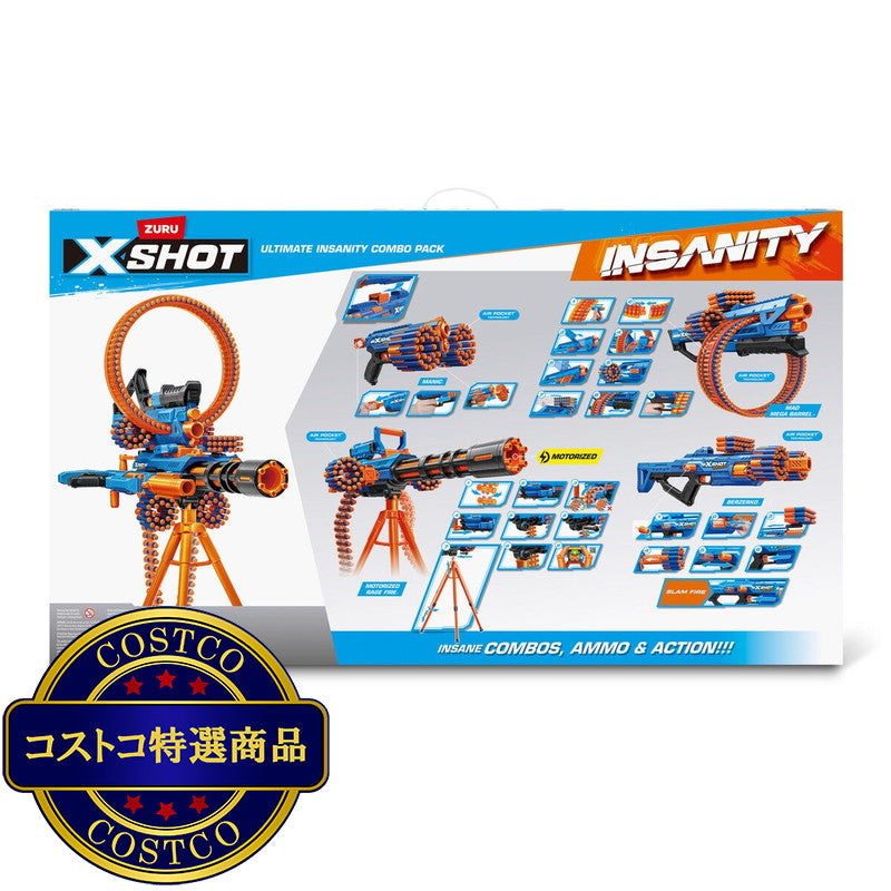 (コストコ) ZURU XSHOT インサニティ コンボパック