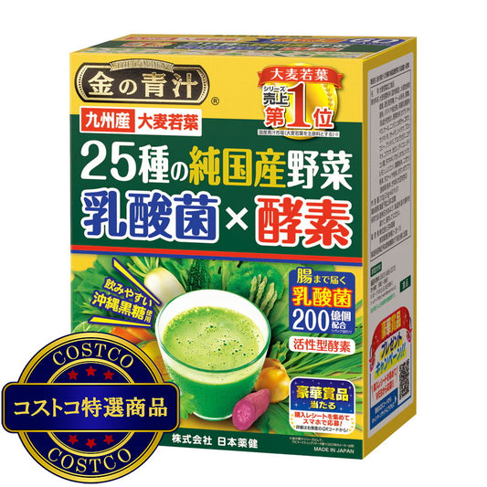 (コストコ) 25種類の純国産野菜 乳酸菌 x 酵素 60本 x 2箱セット