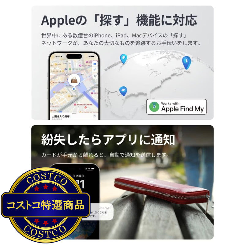 (コストコ) スイッチボット スマートトラッカーカード 2枚セット W2500032