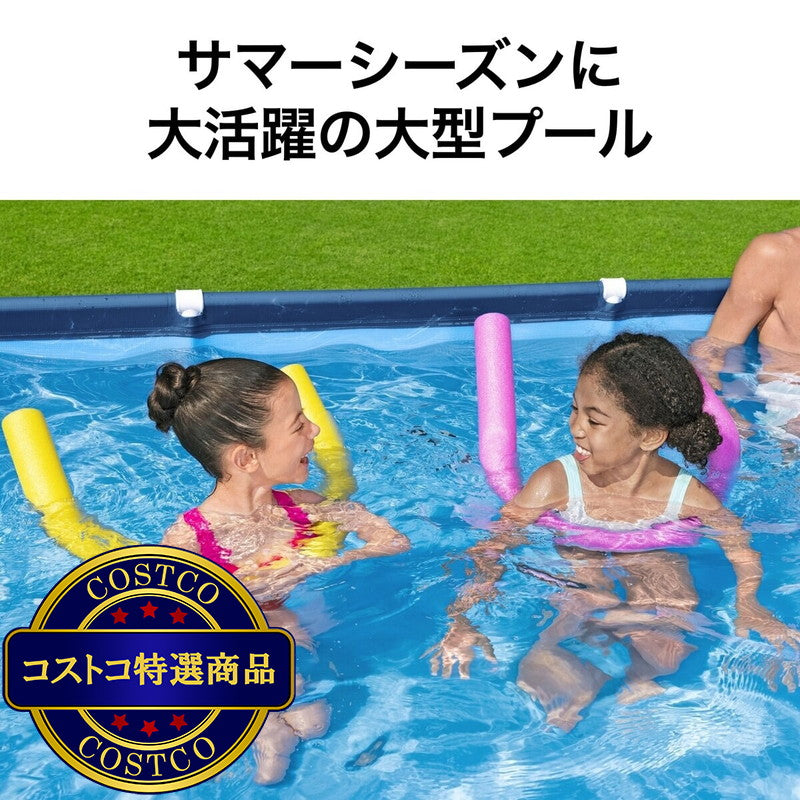 (コストコ) BESTWAY グランド プール 4m x 2.11m x 81cm