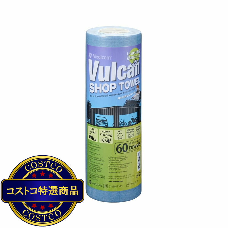 (コストコ) VULCAN ショップタオル 10本