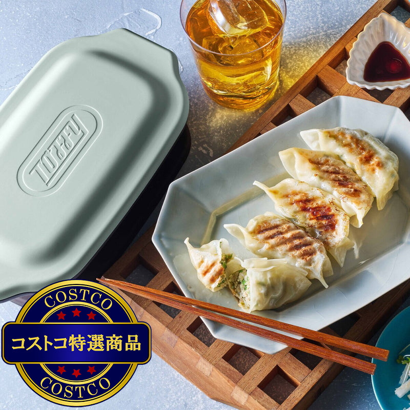(コストコ) トフィー 電子レンジ用グリルディッシュ 2個セット ペールアクア