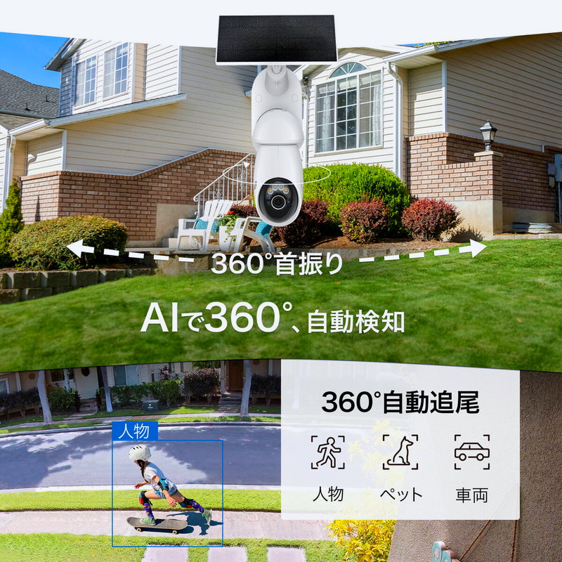 (コストコ) TP-Link Tapo 4K 800万画素 パンチルト 防犯カメラ 屋外 太陽光ソーラー 監視カメラ Wi-Fi 見守りカメラ スマホ対応 IP65 防水防塵 音声通話 TC92KIT
