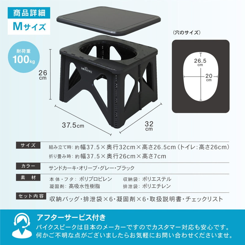 (コストコ) パイクスピーク ソナエル 救急トイレステップスツールセットMサイズ凝固剤・排泄袋付き サンドカーキ