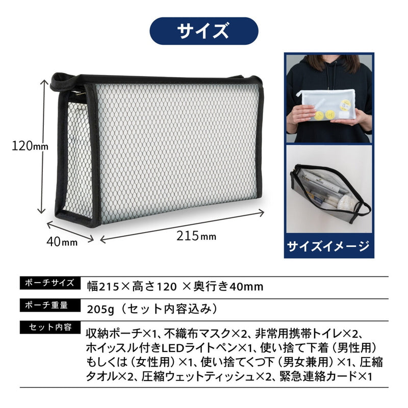 (コストコ) パイクスピーク ソナエル 持ち歩き用簡易防災セット ホワイト (女性用) 2セット