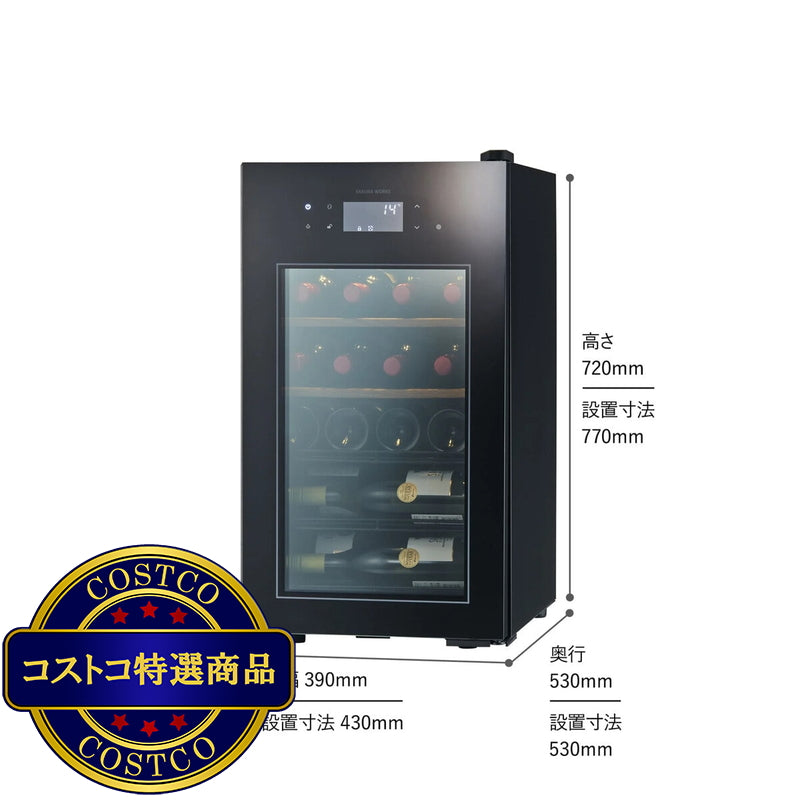 (コストコ) さくら製作所 ワインセラー/22本用/温度式/ZERO Advance/SA22-B ブラック