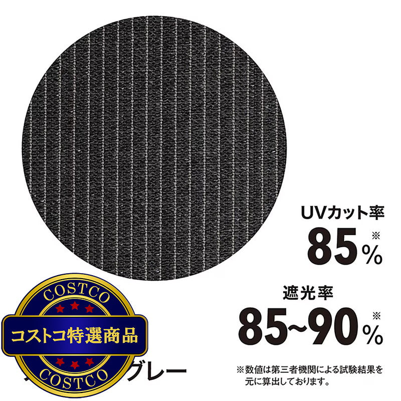 (コストコ) タカショー クールサマーオーニング 2000 チャコールグレー CSA-20C3