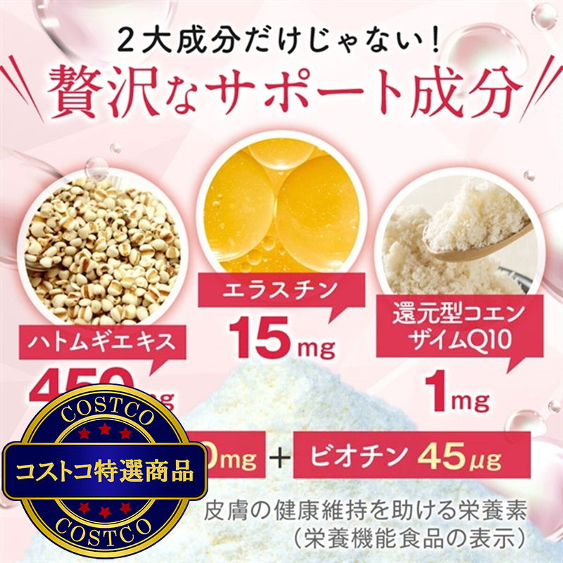 (コストコ) ヒアルロン&コラーゲン 210g 2セット
