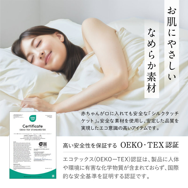 (コストコ) シルクタッチ コンフォーター シングル ベージュ