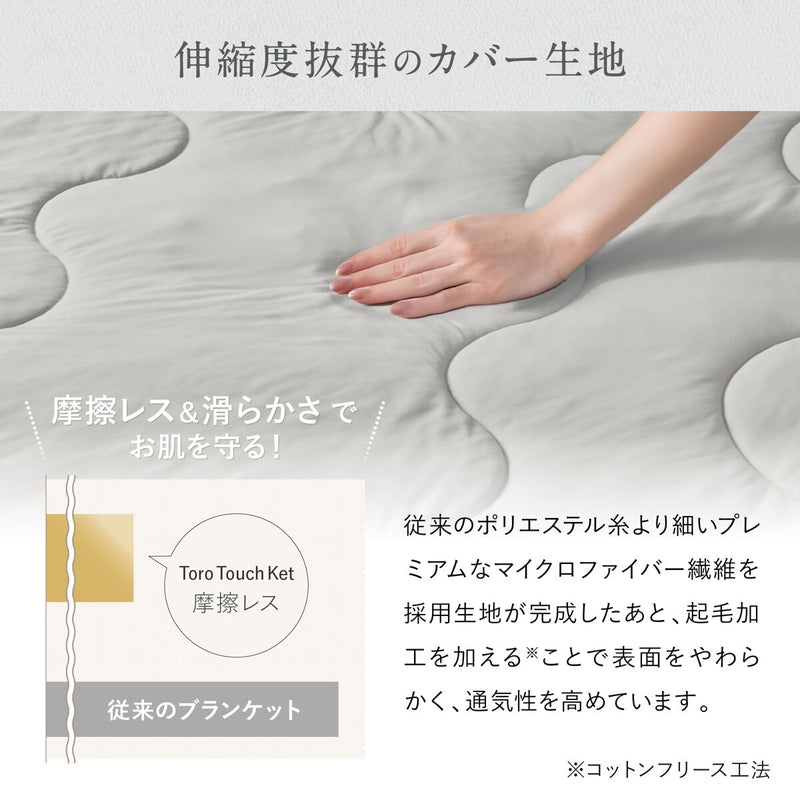 (コストコ) とろタッチケット シングル 140cm x 190cm スモーキーピンク