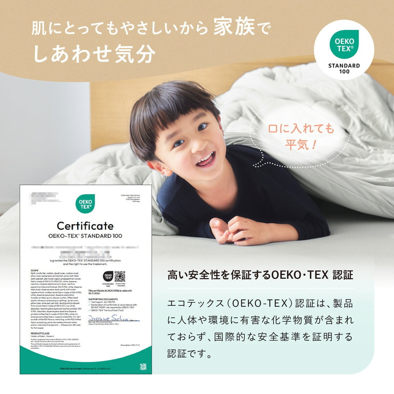 (コストコ) とろタッチケット シングル 140cm x 190cm ホワイト