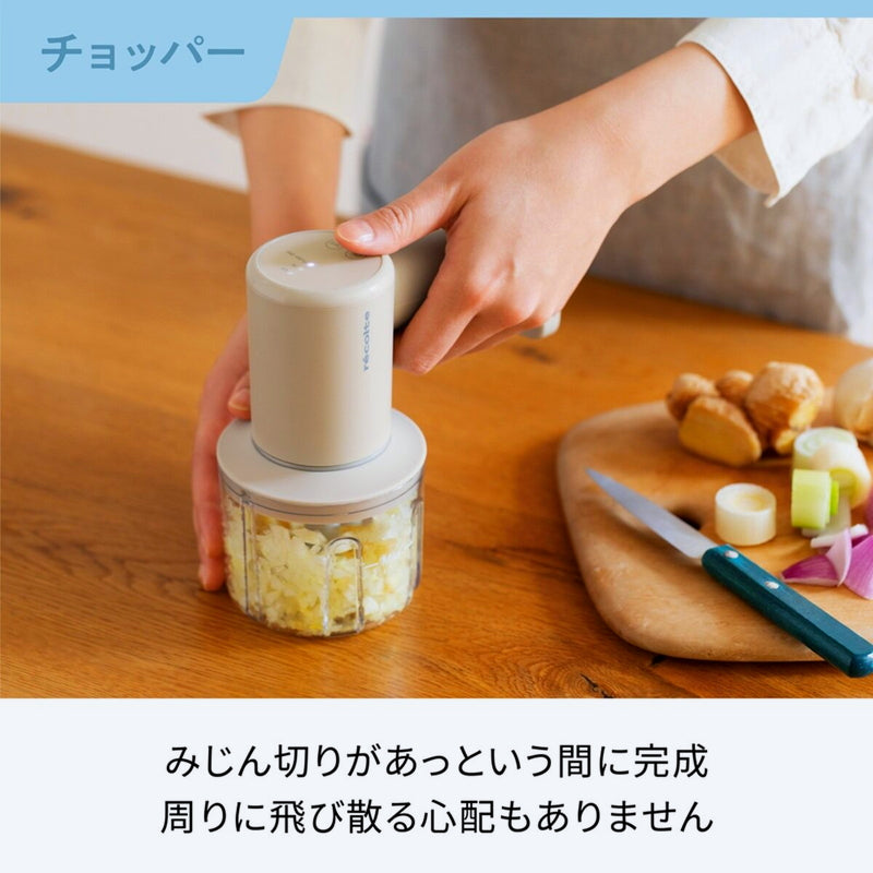(コストコ) レコルト コードレスホイップ & チョッパー RCW-1(R)