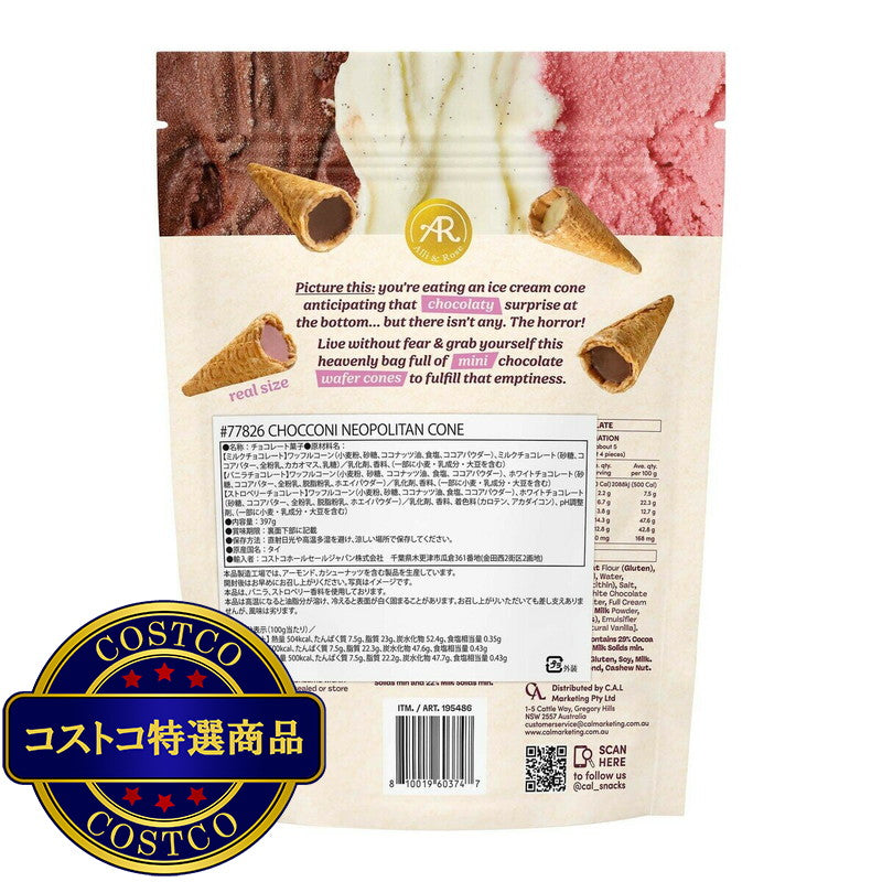 (コストコ) チョッコーニ ネオポリタン ミニコーンズ 397g
