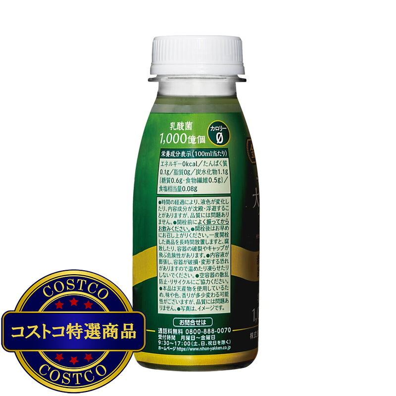 (コストコ) 金の青汁 純国産大麦若葉100% PET 235ml x 24本(12本/箱 x 2)
