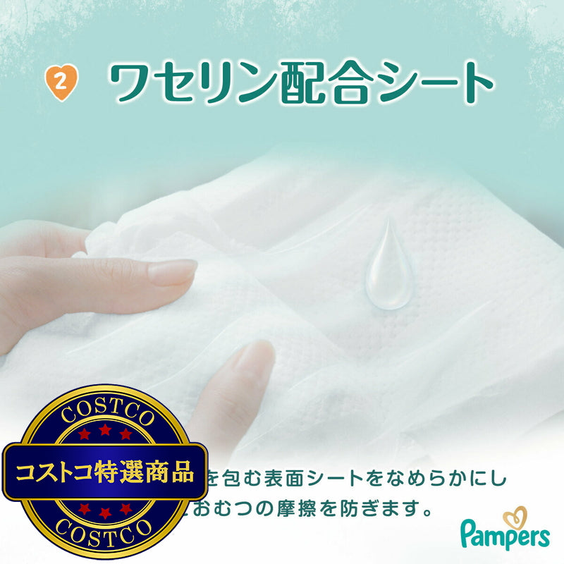 (コストコ) パンパース 肌へのいちばん パンツ XL (12~22kg) 34枚 x 2