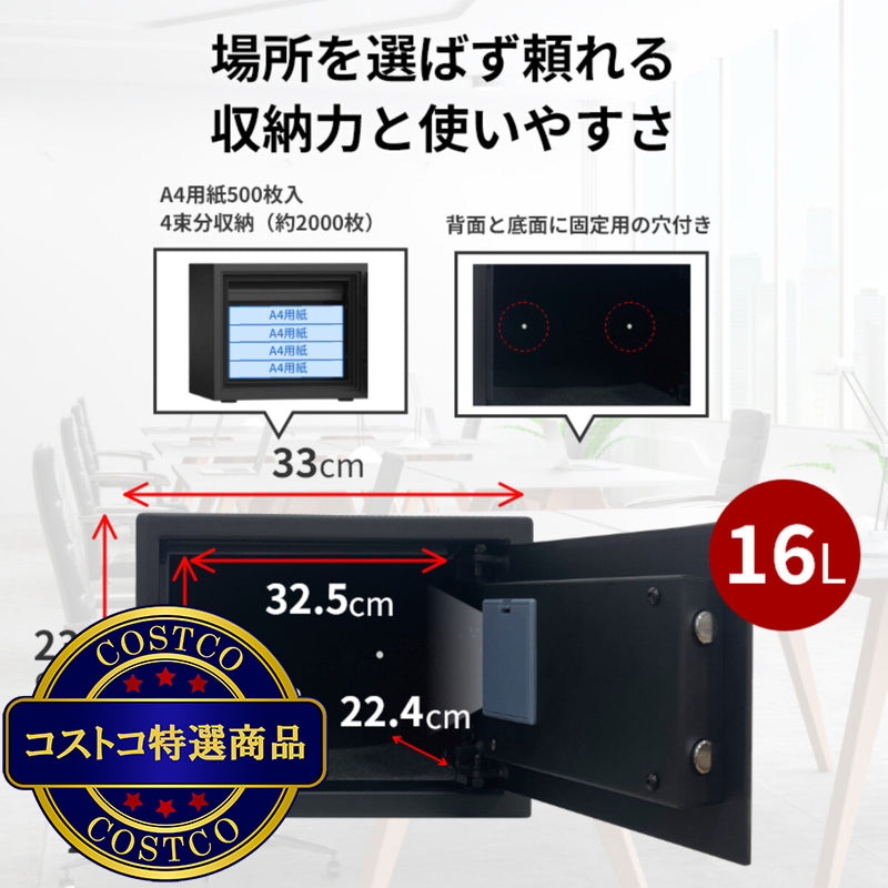 (コストコ) ディプロマット コンパクトスチールセーフ 16L P23