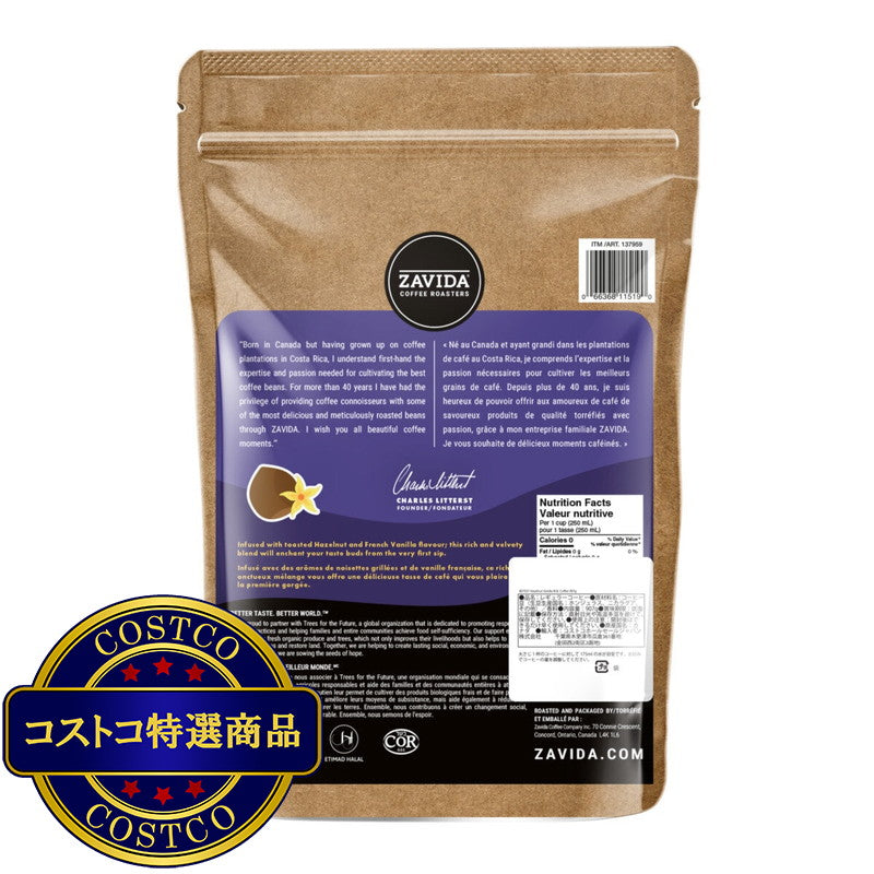 (コストコ) ザビダコーヒー ヘーゼルナッツ&バニラ(豆)907g
