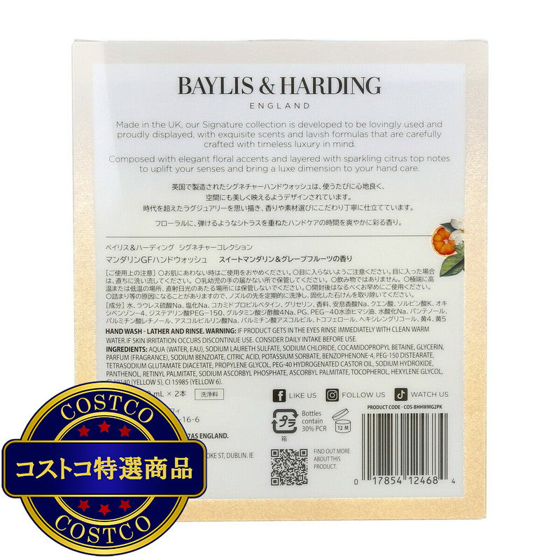 (コストコ) ベイリス&ハーディング ラグジュアリーハンドウォッシュ 500ml x 2本