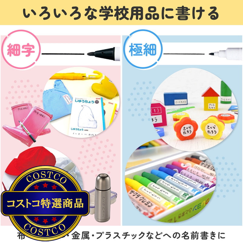 (コストコ) サクラ マイネーム ツイン 黒 10本