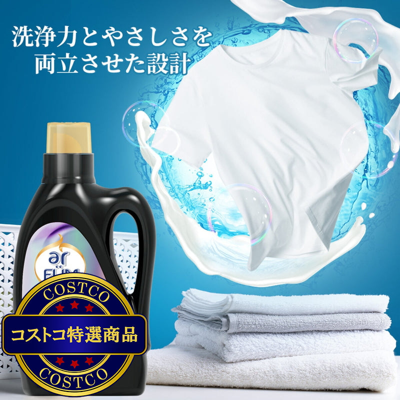 (コストコ) arFUM アフューム OXI フレッシュネス 液体洗濯洗剤 ウードローズの香り 2L