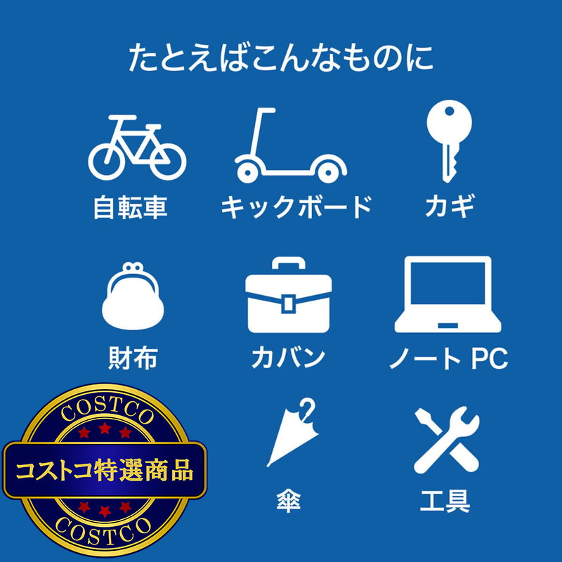(コストコ) ローシャルタグ for Android + ボトルケージ型タグホルダー