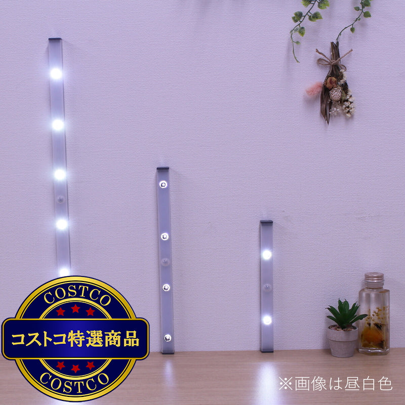 (コストコ) 7Life 角型人感センサーライトBタイプMサイズ昼白色/ 電球色