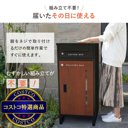 (コストコ) 7Life 宅配ボックス一体型