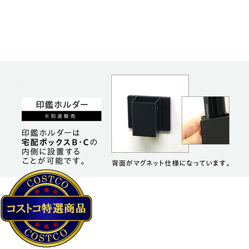 (コストコ) 7Life 7LD72 宅配ボックス 印鑑入れ