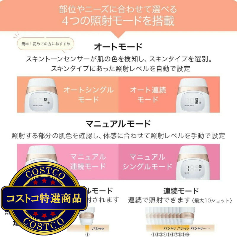 (コストコ) TBC ヒカリビューティー4Pro HA-LB04-PR