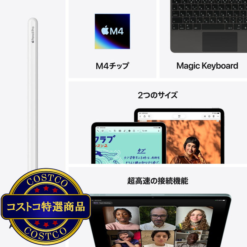 (コストコ) Apple/iPad Air 13インチ/M4チップ/Wi-fiモデル/256GB - スペースグレイ