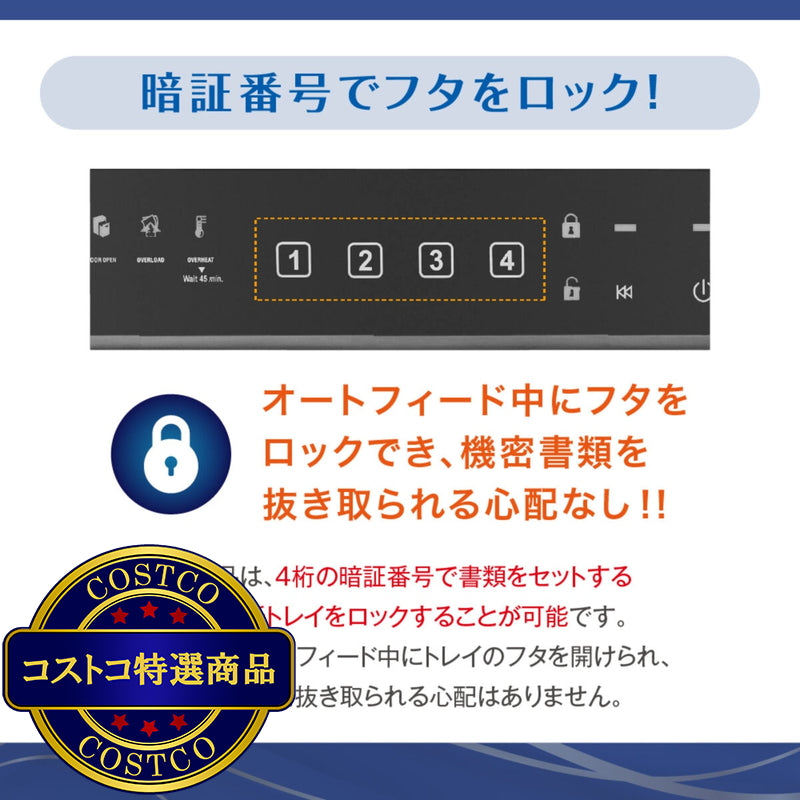 (コストコ) オーロラ マイクロカットシュレッダー AF470MQ