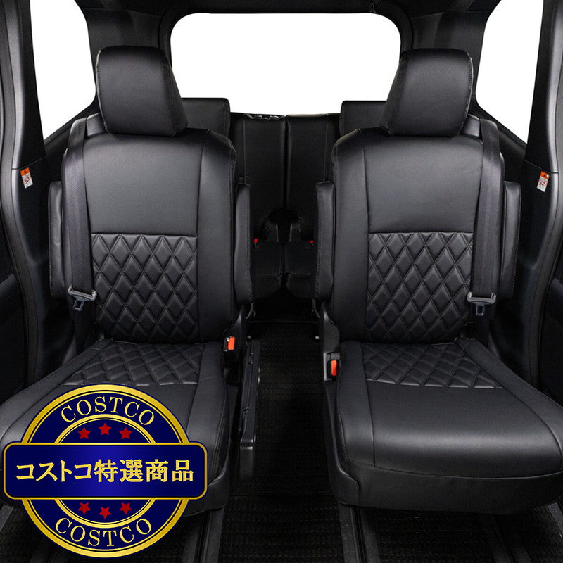 (コストコ) 3列車カーシートカバー ダイアモンドキルト タイプ 90 ノア・ヴォクシー