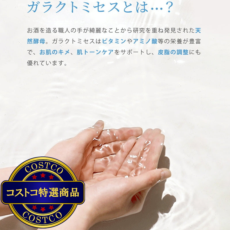 (コストコ) manyo ガラクナイアシン 2.0 美容液 50mL x 2