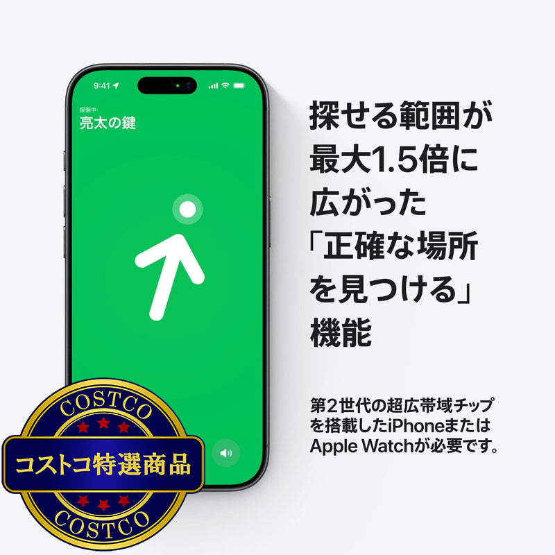(コストコ) Apple AirTag第2世代 (4個入り)