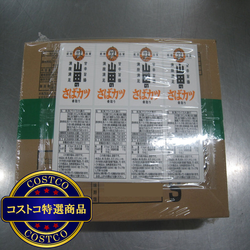 (コストコ) 【冷凍】山田水産 サバカツ 10枚入り