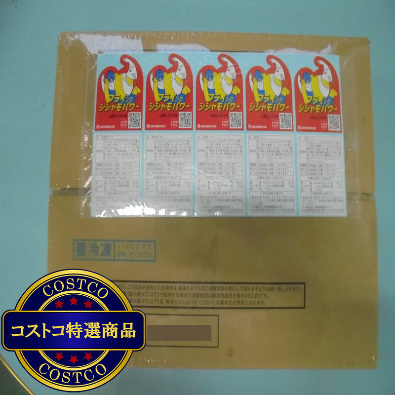 (コストコ) 山田水産 シシャモフライ 2.5kg